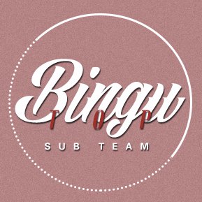 مدونة تهتم بترجمة برامج ، أفلام ، دراما فرقة #BIGBANG وفنانين الـ YG بشكل عام + ترجمة برنامج Fantastic Duo #Bingu_TOP_Blog