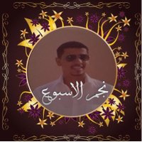 لعيون نجم الاسبوع 🌟عيضه🌟 (@a___sh511) 's Twitter Profile