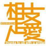 soushi_sou1's profile picture. パーソナルトレーナー・インストラクター。ランニング・マラソンを中心に各地の大会サポートなどを行っています。相支走愛の名前には「お互いに支えあい、走る事を、仲間を、そして走れる環境を作ってくれる周囲へ感謝をする」という想いを込めています。 運動や食事を通して「なりたい自分」に楽しく確実に近づけるよう共に歩む相支走愛です。