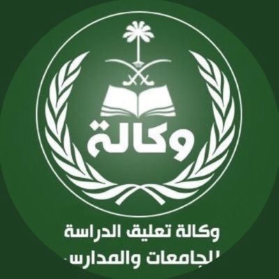 الحساب الموثوق لتغطية #تعليق_الدراسه للمدارس والجامعات وأهم اخبار #وزارة_التعليم