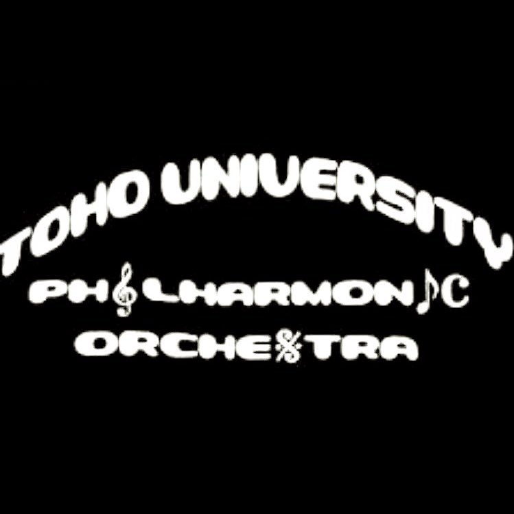 東邦大学東邦フィルハーモニー管弦楽団の公式アカウントです！☺︎