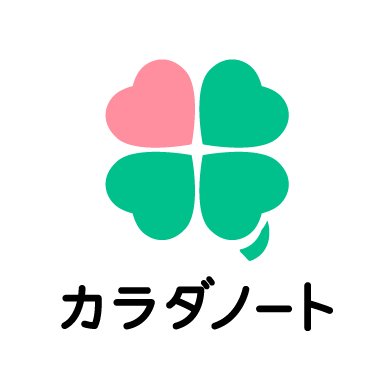 「家族の健康を支え 笑顔をふやす」というビジョンのもと少子高齢化における社会課題解決を目指す｜2020年10月東証マザーズ（現グロース市場）上場｜家族のライフイベントに寄り添った事業を展開する株式会社カラダノートの公式アカウントです。⭐️#2024新卒 #中途採用 募集強化中⭐️#カジュアル面談 大歓迎！