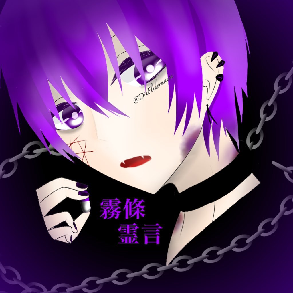 ¿霧條霊言¿ ＜番猫擬＞さんのプロフィール画像