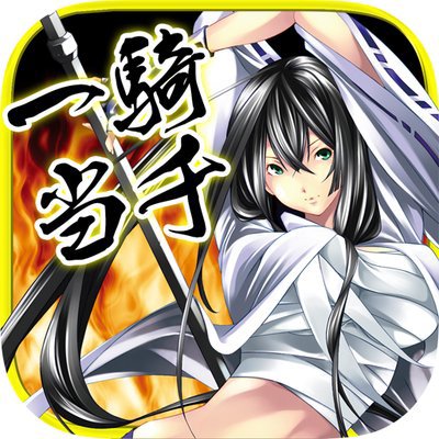 Ikkitousen_ss_dmmさんのプロフィール画像