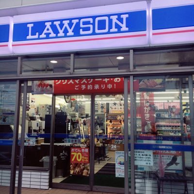 ローソン長崎フレスポ福田店 Fukudaten Twitter