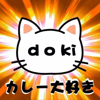 Dokiさんのプロフィール画像