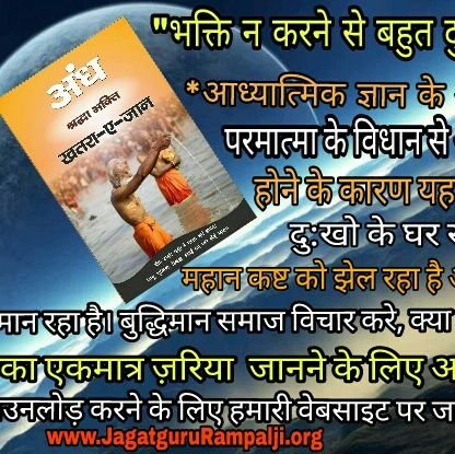 द ग्रेट  सायरन संत रामपाल जी महाराज ऑफ द वर्ल्ड सुप्रीम संत