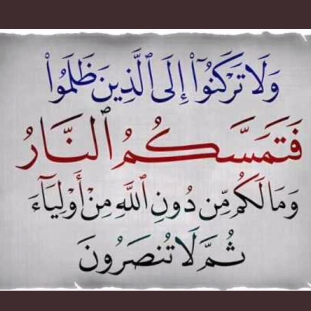 ﴿... وَجَعَلنا بَعضَكُم لِبَعضٍ فِتنَةً أَتَصبِرونَ وَكانَ رَبُّكَ بَصيرًا﴾ الفرقان ٢٠