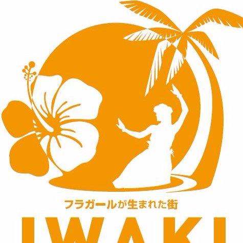 いわきの旬な「ひと・もの・観光情報」を発信いたします。どうぞ、いわき市へお越しください。
 Facebookでも情報発信中！