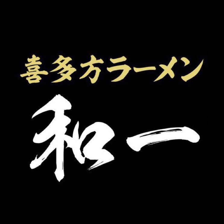 仙台市宮城野区出花2-8-8 営業時間 AM10:00〜15:00 PM17:00〜20:30 (スープ無くなり次第終了)定休日水曜日 本格喜多方ラーメンを気軽にお楽しみいただけます。駐車場 店前2台と他に4台あります。