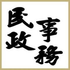 民政事務局的工作，面向社區、面向大眾，通過屬下部門為市民提供廣泛多樣的服務。掌握社情民意，是我們做好工作的前提。希望大家多提意見，透過這相互溝通的一個平台，促進香港和諧社區建設。