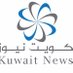 كويت نيوز (@q8_nws) Twitter profile photo كويت نيوز (@q8_nws) Twitter profile photo