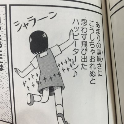 ট ইট র ヾ ﾉ いま調べたら原田治さんって人なんだね ミスドの男の子がオサムくんって名前になっててまさかご本人様とは カルビー のポテチのキャラクターも同じ人なの知らなかったや