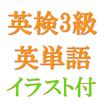 オンライン英会話のEcom英語ネットです。英検対策講座に力を入れています。