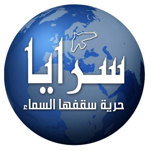 وكالة أنباء تختص بالشؤون الأردنية والعربية والدولية وتعتبر الأكثر شهرة بين المواقع الإخبارية في #الأردن
الحساب الرسمي لوكالة #سرايا الاخبارية 👈🏻 @sarayanews