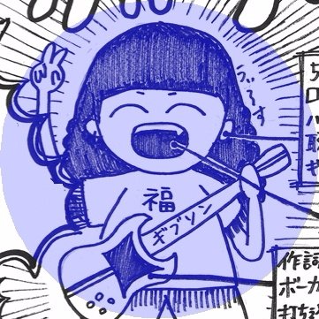 カホリんちゃんマンとオールドロックとBLUESが大好きな音楽愛好家です！よろしくお願いいたします！主にちゃんマンについて呟きます。（＾ω＾）ちゃんマンずの皆さん、仲良くしましょ〜！※無言フォロー失礼します #wangdangdoodle #カホリ #カホリんちゃんマン #ちゃんマンず