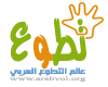 تطوع : أول مبادرة عربية سعودية لنشر ثقافة العمل التطوعي منذ 2005 , لدعم ونشر وتأصيل العمل التطوعي... #عالم_التطوع_العربي