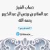 عبدالسلام بن برجس (@abdessalem__) Twitter profile photo عبدالسلام بن برجس (@abdessalem__) Twitter profile photo