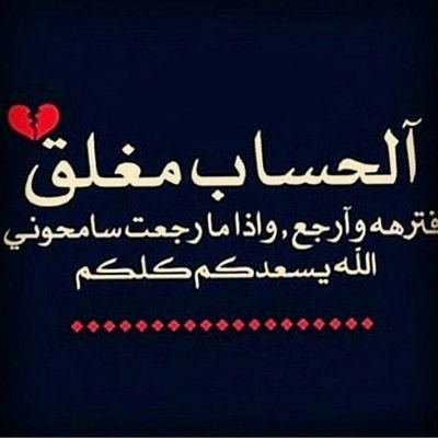 ‏ممرضه 
الأحساء الهفوف 
مشجعه هلاليه💙💙
من مواليد 1403