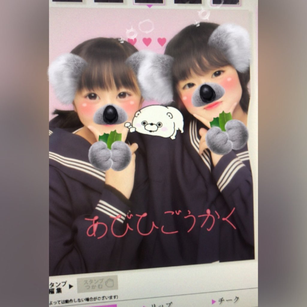 🍨と🍯の共同垢！気軽にフォローしてください！ 我孫子東第一志望🙂Best friend forever❤️😍2人ともゼリービーンズときなこもちが大好き💕💓神友です‼️