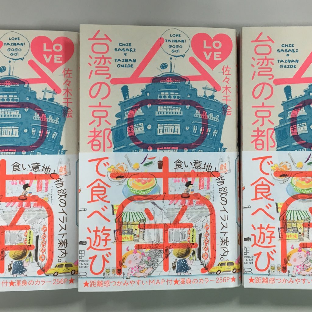【公式】LOVE台南（祥伝社）さんのプロフィール画像