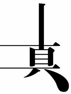 音楽やったりバスケやったり観たり。自由に生きてます。