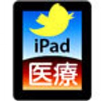 iのある医学教育 (@ipadiryo) 's Twitter Profile Photo iのある医学教育 (@ipadiryo) 's Twitter Profile Photo