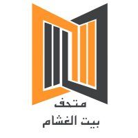 متحف بيت الغشام (@bait_alghasham) 's Twitter Profile Photo متحف بيت الغشام (@bait_alghasham) 's Twitter Profile Photo