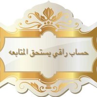 الجعمي✌عزوز🌹 (@fmhj1x5kdret4jq) 's Twitter Profile