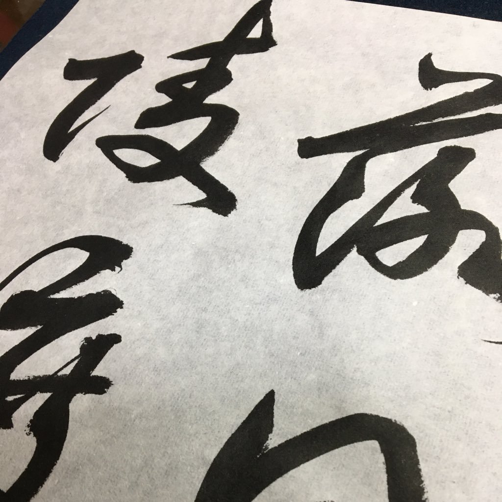 oishiitegonepan's profile picture. 長崎県佐世保市内で 書道を教えています。 小学生から大人までのお教室です。