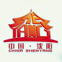 Shenyang(@ShenyangChina) 's Twitter Profile Photo