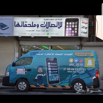 #صيانة جميع الجوالات اينما كنت نصلك، الورشة المتنقلة تغطي (الدمام-الظهران- الخبر ) #اصلاح_شاشة_ايفون للتواصل واتس اب 0544223303