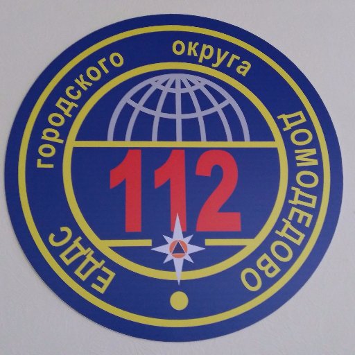 domodedovo112's profile picture. Официальная страница службы 112 городского округа Домодедово