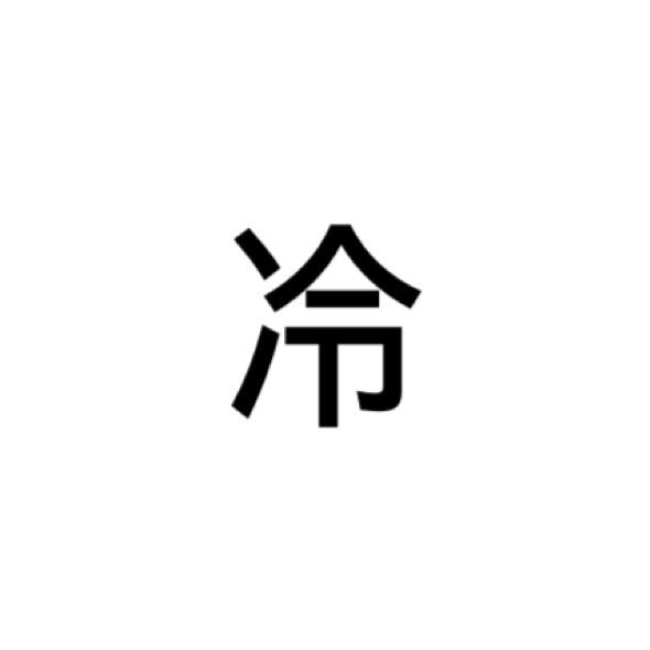 要さんのプロフィール画像