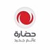 حضارة | Hadara (@hadaratech) Twitter profile photo حضارة | Hadara (@hadaratech) Twitter profile photo