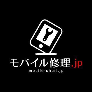 当店は「総務省登録修理業者」です。iPhone修理は安心安全のモバイル修理.jpにお任せください！➿0120-601-373