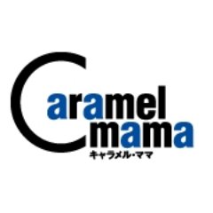 キャラメル・ママ (@CaramelMamaSns) / Posts / X