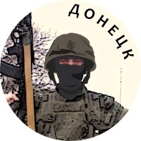 ДонеZк Город-Герой🇷🇺(@DPR_WAR_2014) 's Twitter Profile Photo