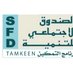 SFD Tamkeen Yemen (@tamkeenyemen) Twitter profile photo SFD Tamkeen Yemen (@tamkeenyemen) Twitter profile photo
