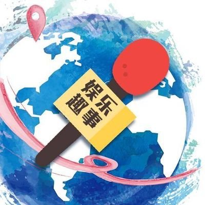 娱乐圈的那些事儿你知道多少？给娱乐圈爆点料，专注电影、电视、音乐的热辣新闻、评论。