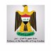 IRAQ Embassy-UK (@iqembassy_uk) Twitter profile photo