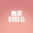 1230x1004_save's profile image