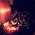 ℰღάƝ🇸🇦 (@emansaleh25) Twitter profile photo ℰღάƝ🇸🇦 (@emansaleh25) Twitter profile photo