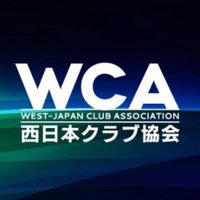 西日本クラブ協会 (@w_c_a_official) 's Twitter Profile Photo