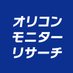 オリコン・モニターリサーチ【公式】 (@oricon_monitor) Twitter profile photo オリコン・モニターリサーチ【公式】 (@oricon_monitor) Twitter profile photo