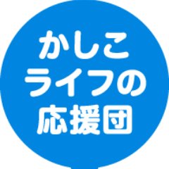 かしこく暮らす応援団、ブックレットです。本をメインに取り扱うブックオフと衣料をメインに取り扱うシーユーを運営しています。トレカ専門のショップやブランド品を専門に買取する総合窓口も展開。イベント情報やセール情報はもちろん各店舗の最新情報を投稿します♪
#ブックオフ #シーユー #トレカクラブ #総合買取窓口