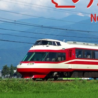 長野電鉄労働組合【非公式】 (@XLpukwhADv7ifHe) / Posts / X