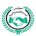 مجلس الوحدة الإقتصادية العربية (@arabeconomicun1) Twitter profile photo