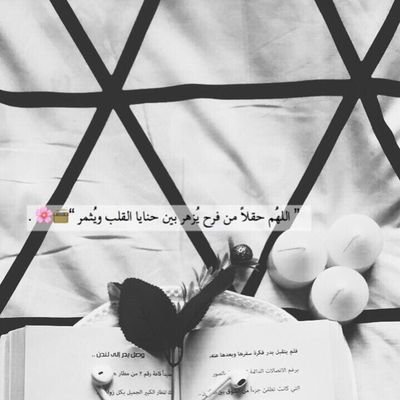 اللهم اجعلني أبكي فرحاً من حلم ظننته مستحيلاً فيتحقق❤