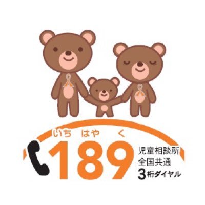 新潟県の児童虐待防止に関するイベント情報や、その他児童虐待に関する情報等を掲載しています。情報発信が目的のため、当アカウントからのリプライやフォロー等は行いませんので、ご了承ください。